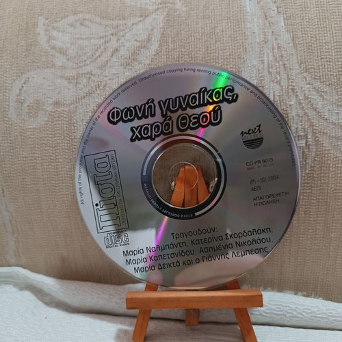 Phoni Gynaikas, Chara Theou CD used