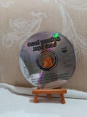 Phoni Gynaikas, Chara Theou CD used
