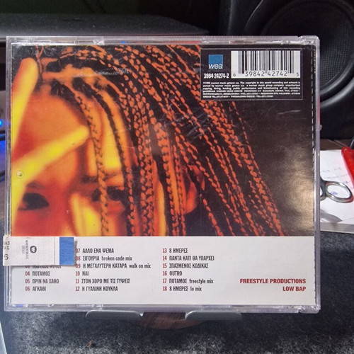 Sadahzinia Allo Ena Psema CD new, sealed