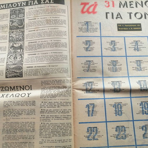 O Tachydromos magazine issue 481