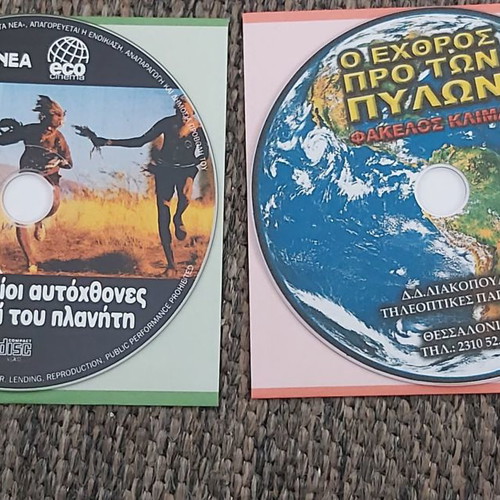 Πλανήτης Γη Περιβάλλον Κλίμα 11 Καινούργια DVD VCD Ντοκιμαντέρ