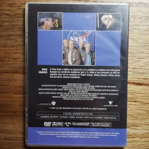 Space Cowboys DVD like new with Greek subtitles