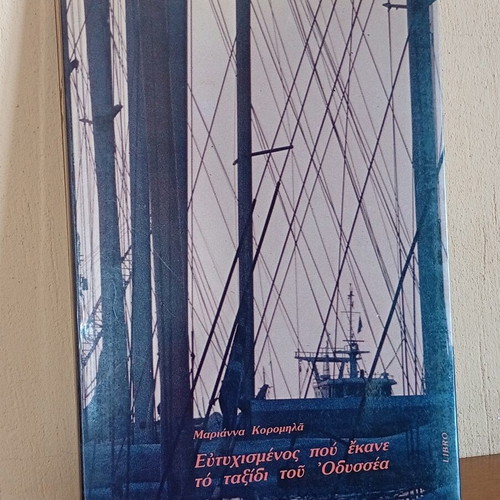 Marianna Koromila biography book used, Greek Pontus history
