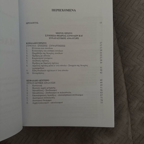 Mathematics of Economic Sciences new