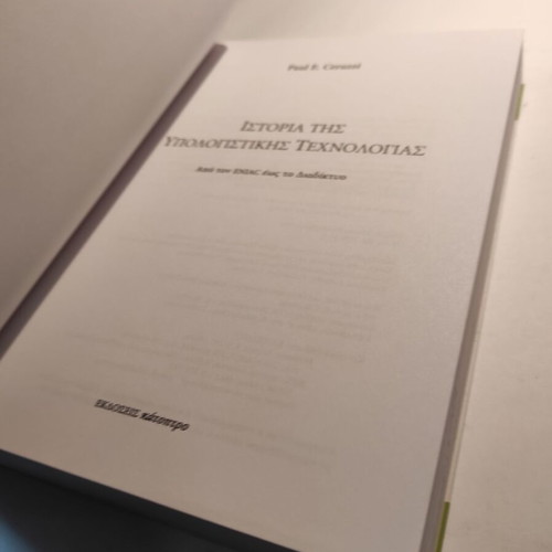 Theory of Computational Technology like new