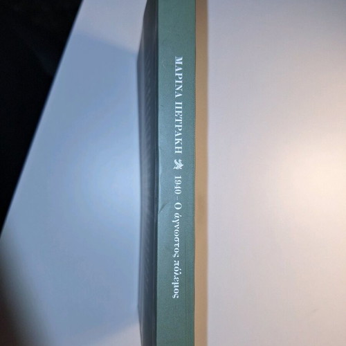 Book 1940 - The Unknown War new