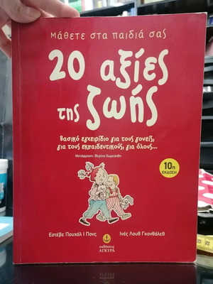 Book 20 values of life A4 size new