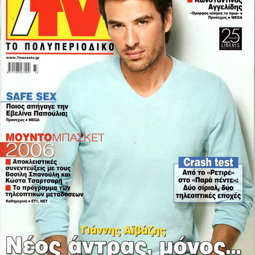 7 Meres TV magazines used in excellent condition