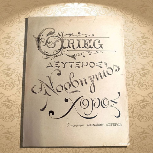 Second Norwegian Dance sheet music used, Grieg, piano