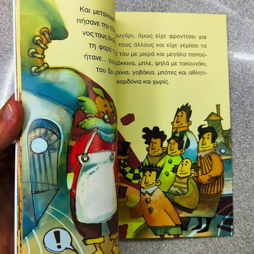 Ta Magika Cheria tou Tsagkarakou Children's Book new 3+