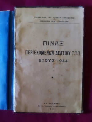 Old Postal Volume 1944 book in like new condition, 458 pages