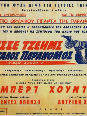 Cardboard poster used for the movie The Big Outlaw