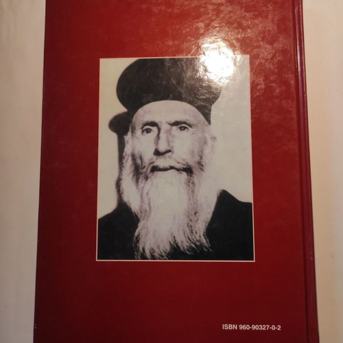 Monachos Zosimas Ieromonachos Simon Arvanitis book like new