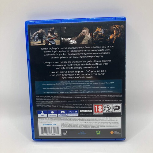 God of War (2018) PS4 παιχνίδι μεταχειρισμένο, Day One Edition