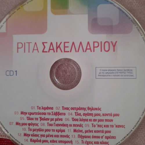 Rita Sakellariou audio CD like new, laiko