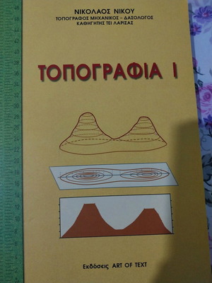 Topografia I new book