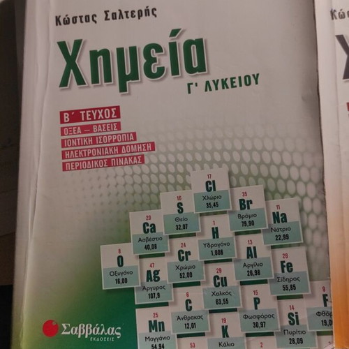 Salteris Chemistry Study Guides for 3rd Grade Lyceum used