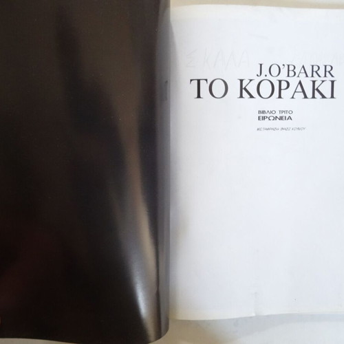 Metal Comics To Koraki Book 3-4 like new
