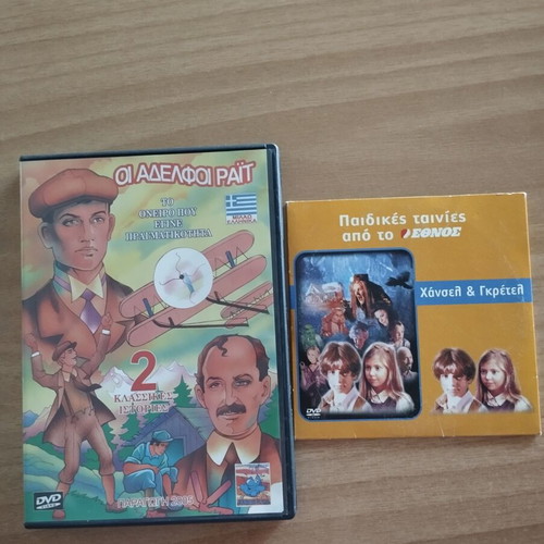 Classic children's stories DVD set, like new, 2 discs, 3 stories