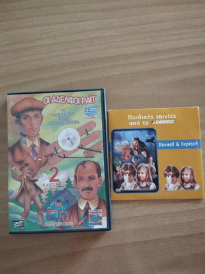 Classic children's stories DVD set, like new, 2 discs, 3 stories