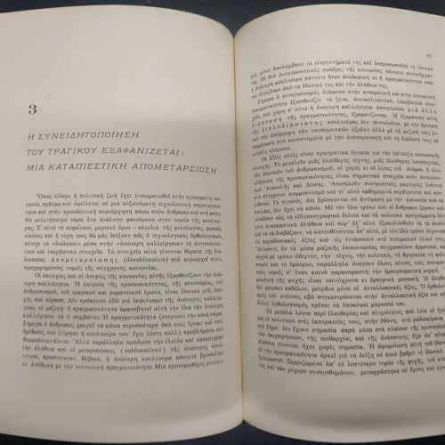 Herbert Marcuse One-Dimensional Man book