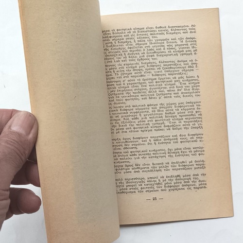 Declaration of AASPE for First-Year Colleagues like new