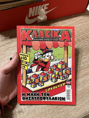 Klasika comic book used, The Battle of the Treasure Guards