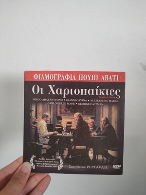 Oi Hartopaiktes DVD movie 1986, subtitles
