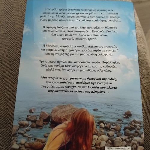 Mikroi Aggeloi by Rena Rossi Zairi like new, Greek literature
