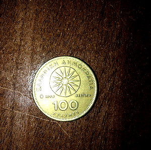 100 Δραχμές Μέγας Αλέξανδρος 1990