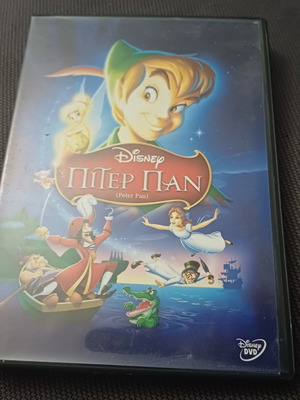 Πήτερ Παν DVD Disney κινουμένων σχεδίων σαν καινούργιο, μεταγλωττισμένο