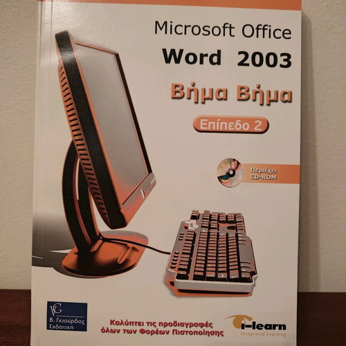 Microsoft Office Word 2003 Level 2 learning book used