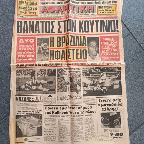 Old newspapers used, pack of 3 with Olympiakos posters and clippings