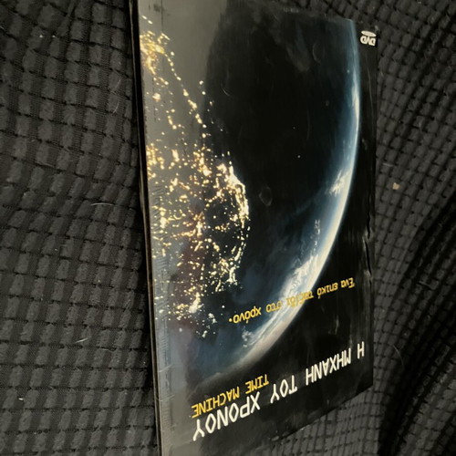 Time Machine DVD by BBC, documentary