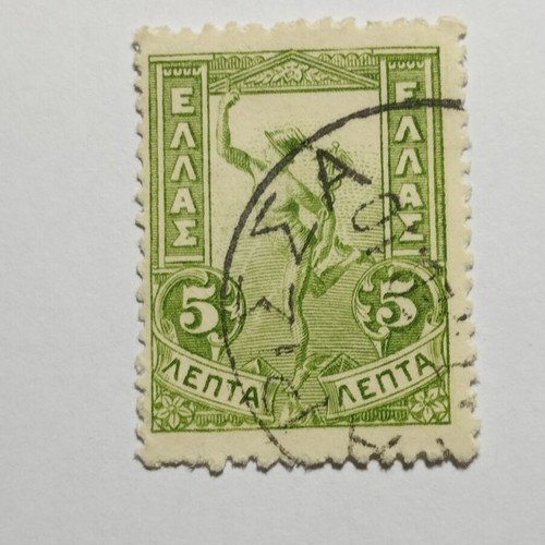 5 Lepta 1901 Hermes Flying Stamp with Larissa Postmark like new