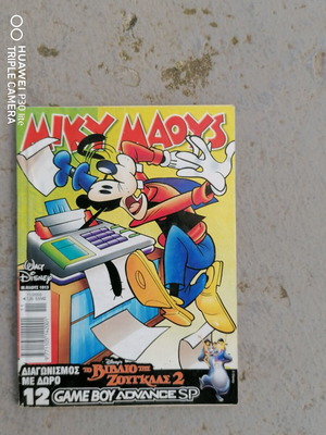 Mickey Mouse comic like new, Greek language