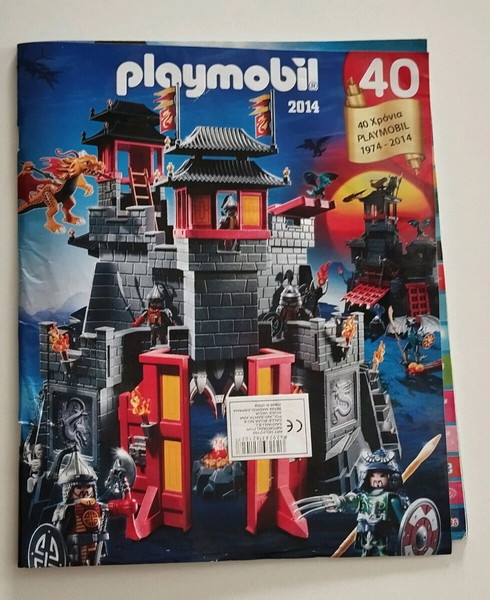 Playmobil κατάλογος 2014