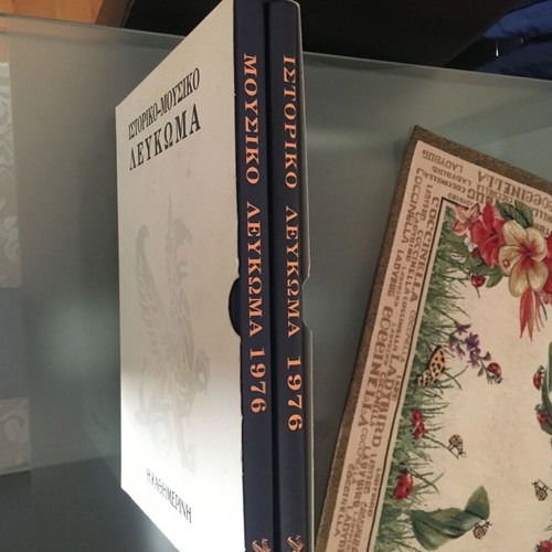 Historical-Music Album of Kathimerini 64 Volumes like new