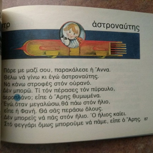Alphabetario A' new, 2014 reissue, OEDB 1979 edition
