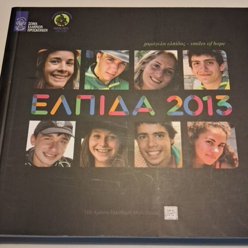Scout Album Elpida 2013 Smiles of Hope unused
