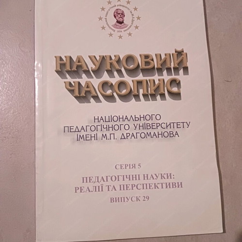 Book in Russian language like new