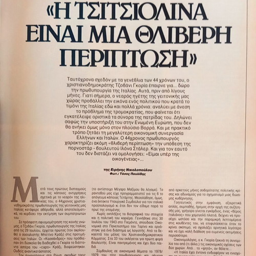 ENA magazine issue 47, November 19 1987