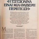 ENA magazine issue 47, November 19 1987