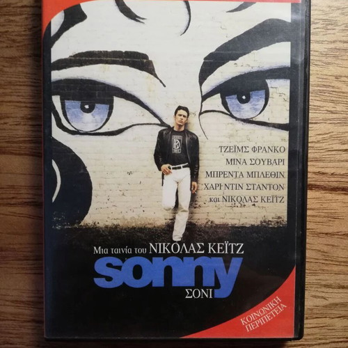 Sonny DVD with Greek subtitles