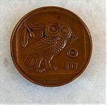  Μετάλλιο του 1966 της Εθνικής Τράπεζας