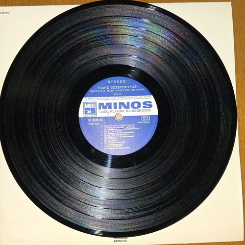 Tolis Voskopoulos vinyl record pack, Minos
