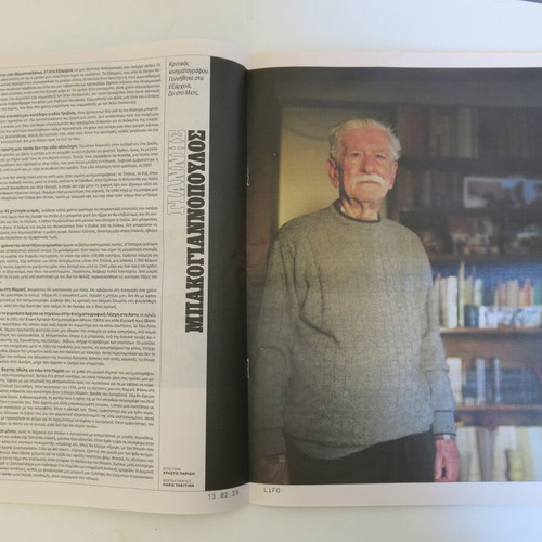 Lifo magazine used, issue 844, Kynodontas feature