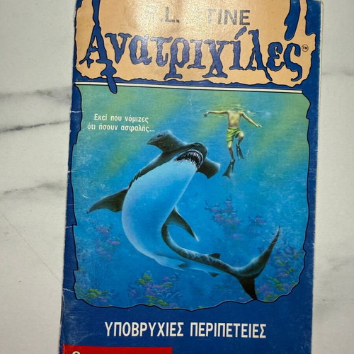Goosebumps #17 Underwater Adventures by R.L. Stine