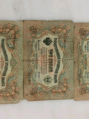 Rubles 1905 banknotes used, pack of 3