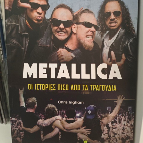 Metallica The Stories Behind the Songs Book new, Greek